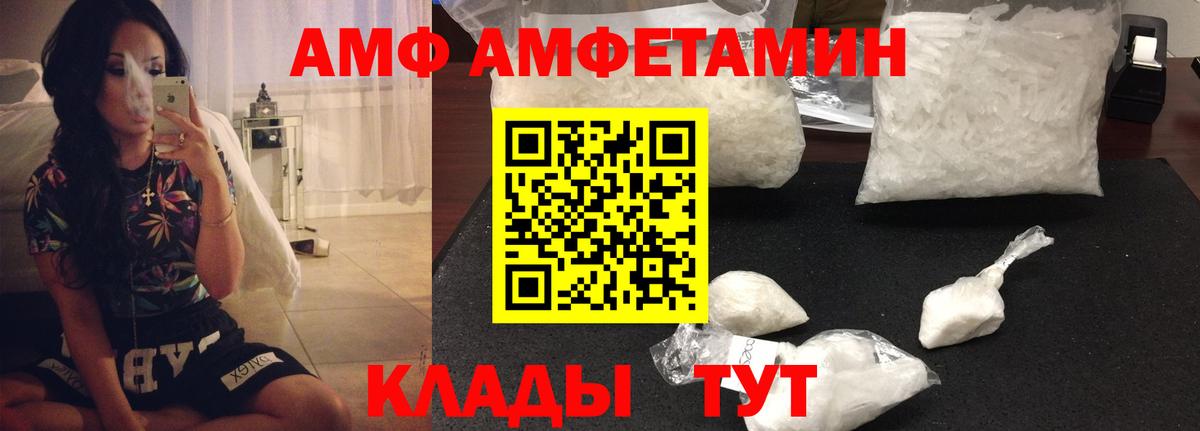 АМФЕТАМИН  Вход с VPN  Камышин  Amphetamine 98% 