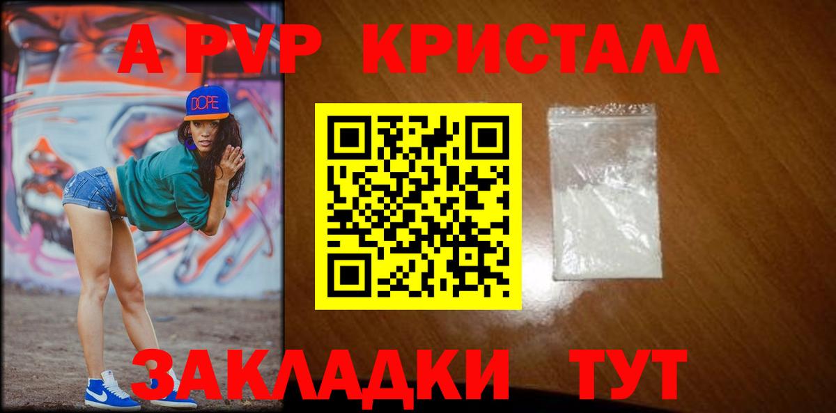 Alfa_PVP мука Камышин