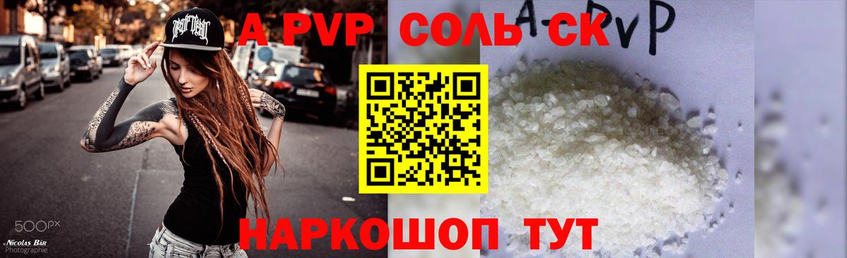 Камышин  Alfa_PVP мука  Alpha-PVP  Вход с VPN  Alpha PVP СК КРИС 