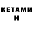 Бутират BDO Kirani Herma