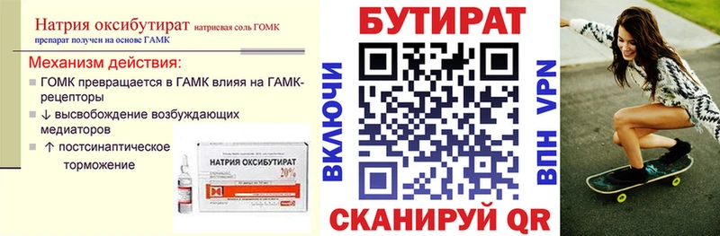 цены наркотик  Камышин  Бутират бутандиол 