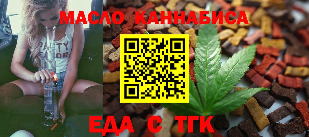 Печенье с ТГК марихуана  Вход с VPN  Камышин 