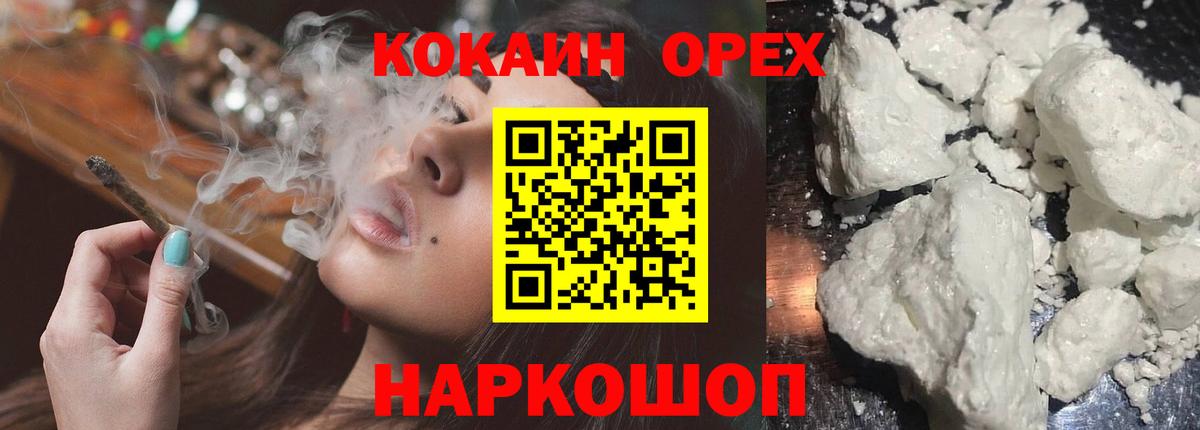 Камышин  КОКАИН Columbia  COCAIN Колумбийский  Вход с VPN 