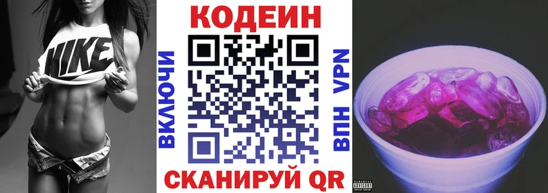 закладки Камышин Кодеиновый сироп Lean напиток Lean (лин)