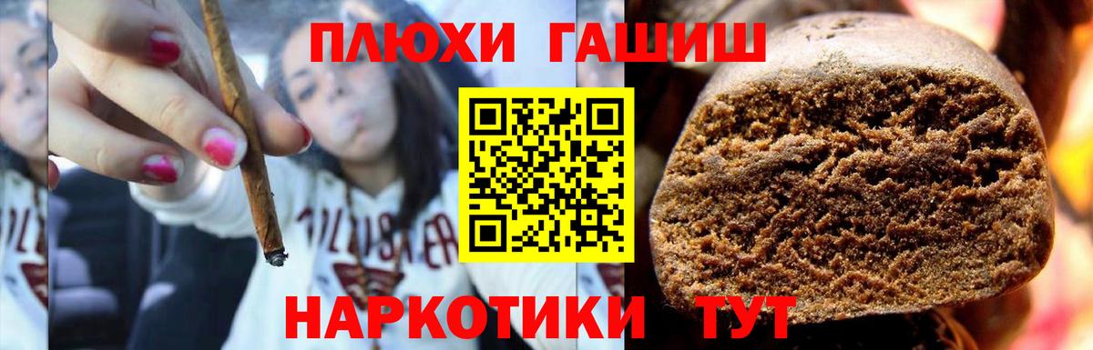 Камышин  ГАШИШ убойный  Вход с VPN  Гашиш  Гашиш Cannabis 
