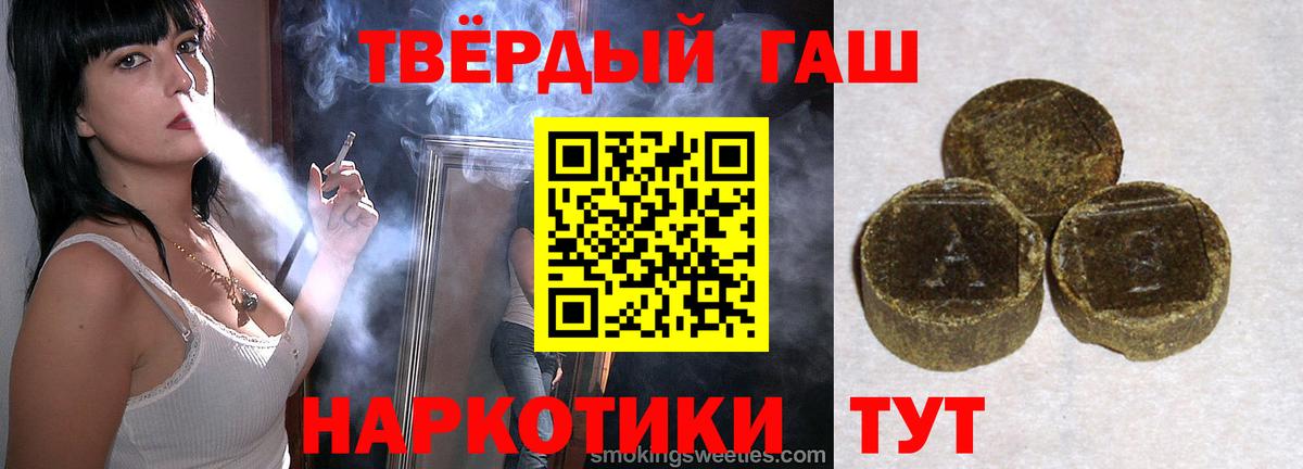 ГАШ hashish Камышин