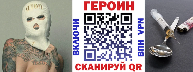 купить закладку  Камышин  блэк спрут маркетплейс  ГЕРОИН афганец 