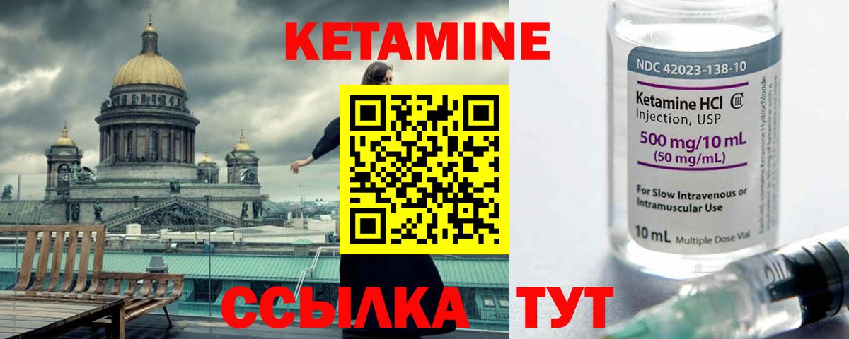 КЕТАМИН ketamine  Вход с VPN  Кетамин ketamine  Камышин 