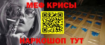 мефедрон Волгодонск