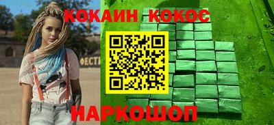 мефедрон Волгодонск