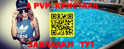 мефедрон Волгодонск