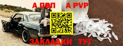 мефедрон Волгодонск
