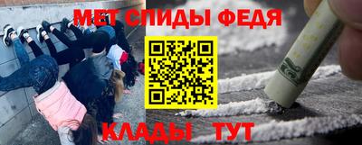 мефедрон Волгодонск