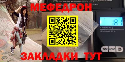 мефедрон Волгодонск