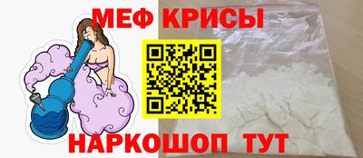 мефедрон Волгодонск