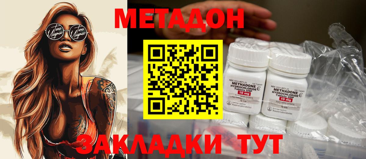 Метадон белоснежный  Вход с VPN  Камышин 