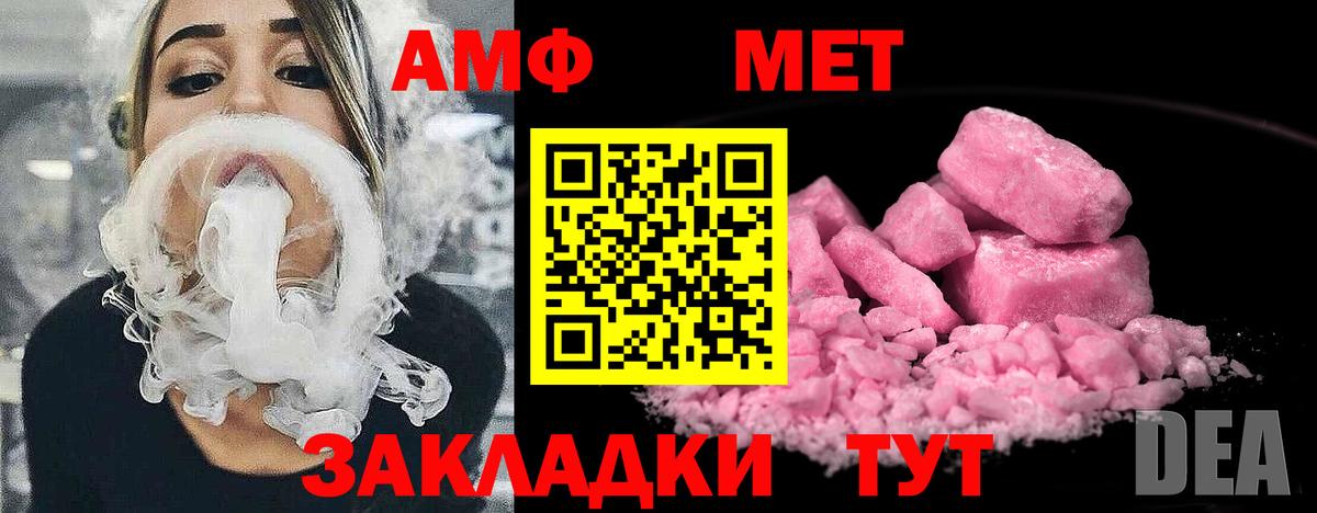 Метамфетамин мет Камышин