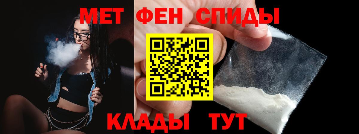 Камышин  Метамфетамин мет  Вход с VPN 
