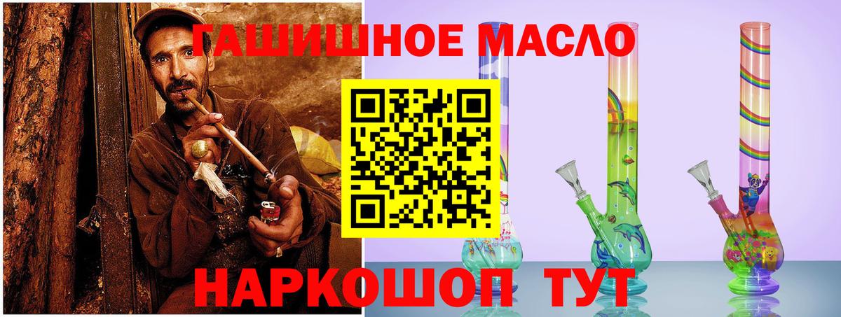 ТГК вейп  Дистиллят ТГК жижа  закладка  Вход с VPN  Камышин 